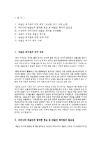 [산업복지] 예술인 복지법-2
