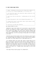 [산업복지] 예술인 복지법-6