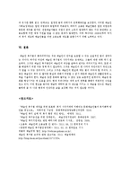 [산업복지] 예술인 복지법-9