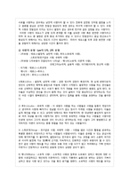 사랑과 결혼 레포트-5