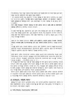 사랑과 결혼 레포트-9