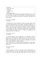 사랑과 결혼 레포트-10