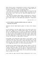 사랑과 결혼 레포트-11