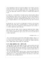 사랑과 결혼 레포트-12
