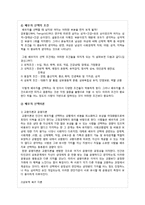 사랑과 결혼 레포트-13
