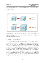 서울특별시 구로구 와 광명시의 환경빅딜 사례 -협상론적 접근-4