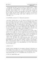 서울특별시 구로구 와 광명시의 환경빅딜 사례 -협상론적 접근-5