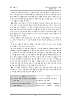 서울특별시 구로구 와 광명시의 환경빅딜 사례 -협상론적 접근-9