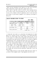 서울특별시 구로구 와 광명시의 환경빅딜 사례 -협상론적 접근-10