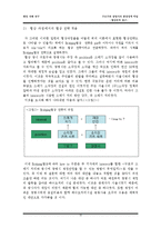 서울특별시 구로구 와 광명시의 환경빅딜 사례 -협상론적 접근-11