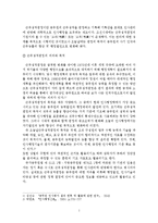 [행정학] 한국 행정의 문제점과 그에 대한 해결방안의 제시(인적자원의 평가를 중심으로)-4