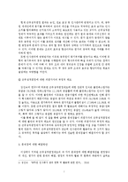 [행정학] 한국 행정의 문제점과 그에 대한 해결방안의 제시(인적자원의 평가를 중심으로)-9