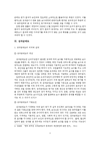 [행정학] 한국 행정의 문제점과 그에 대한 해결방안의 제시(인적자원의 평가를 중심으로)-11