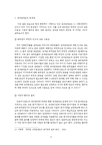 [행정학] 한국 행정의 문제점과 그에 대한 해결방안의 제시(인적자원의 평가를 중심으로)-15