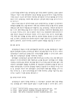 [행정학] 한국 행정의 문제점과 그에 대한 해결방안의 제시(인적자원의 평가를 중심으로)-16