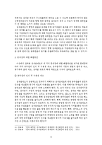[행정학] 한국 행정의 문제점과 그에 대한 해결방안의 제시(인적자원의 평가를 중심으로)-17