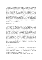 [행정학] 한국 행정의 문제점과 그에 대한 해결방안의 제시(인적자원의 평가를 중심으로)-19