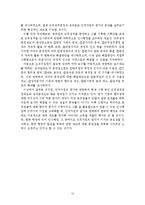 [행정학] 한국 행정의 문제점과 그에 대한 해결방안의 제시(인적자원의 평가를 중심으로)-20