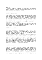 [아동복지론] 아동학대와 아동보호-4