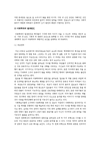 [아동복지론] 아동학대와 아동보호-5