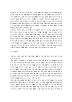 [아동복지론] 아동학대와 아동보호-6
