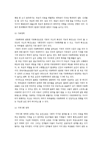 [아동복지론] 아동학대와 아동보호-7