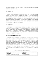 [아동복지론] 아동학대와 아동보호-8