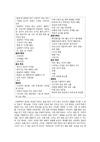 [아동복지론] 아동학대와 아동보호-9