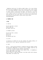 [아동복지론] 아동학대와 아동보호-13