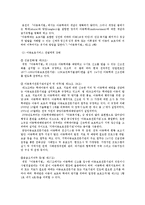 [아동복지론] 아동학대와 아동보호-17