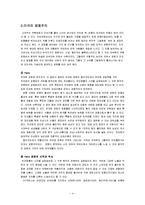 미국영화에서 나타난 영웅주의-4