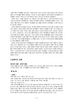 미국영화에서 나타난 영웅주의-5