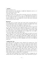 미국영화에서 나타난 영웅주의-6