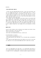 미국영화에서 나타난 영웅주의-7