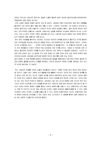 미국영화에서 나타난 영웅주의-8
