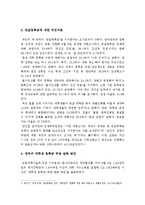 반값등록금에 관해-5