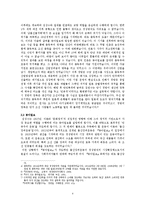 [한국사] 일제하 민족자본가의 존재양태-4