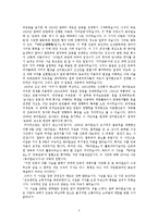 [한국사] 일제하 민족자본가의 존재양태-5