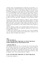 [한국사] 일제하 민족자본가의 존재양태-6