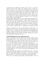 [한국사] 일제하 민족자본가의 존재양태-7