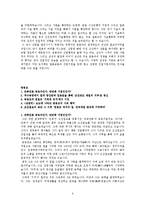 [한국사] 일제하 민족자본가의 존재양태-8