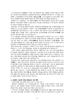 [한국사] 일제하 민족자본가의 존재양태-10
