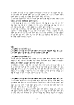 [한국사] 일제하 민족자본가의 존재양태-17