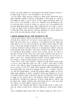 [한국사] 일제하 민족자본가의 존재양태-18