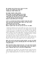 황희정승과 김수환 추기경의 포용의 리더십-2