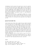 황희정승과 김수환 추기경의 포용의 리더십-4