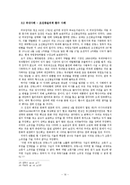 국외유출문화재 환수를 위한 방안 연구 -문화,윤리적 관점에서-10