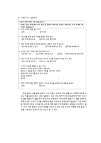[커뮤니케이션이론] 침묵의 나선 이론-7