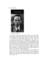 [커뮤니케이션이론] 침묵의 나선 이론-8