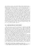 북한무용예술과 정치-3